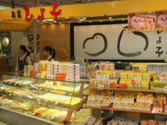 ひよ子本舗吉野堂 ステーション1号店