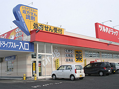調剤薬局ツルハドラッグ東根中央店